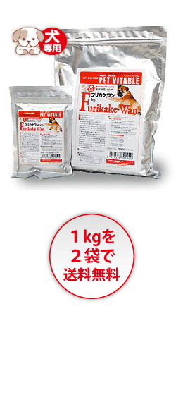 フリカケワン1kg